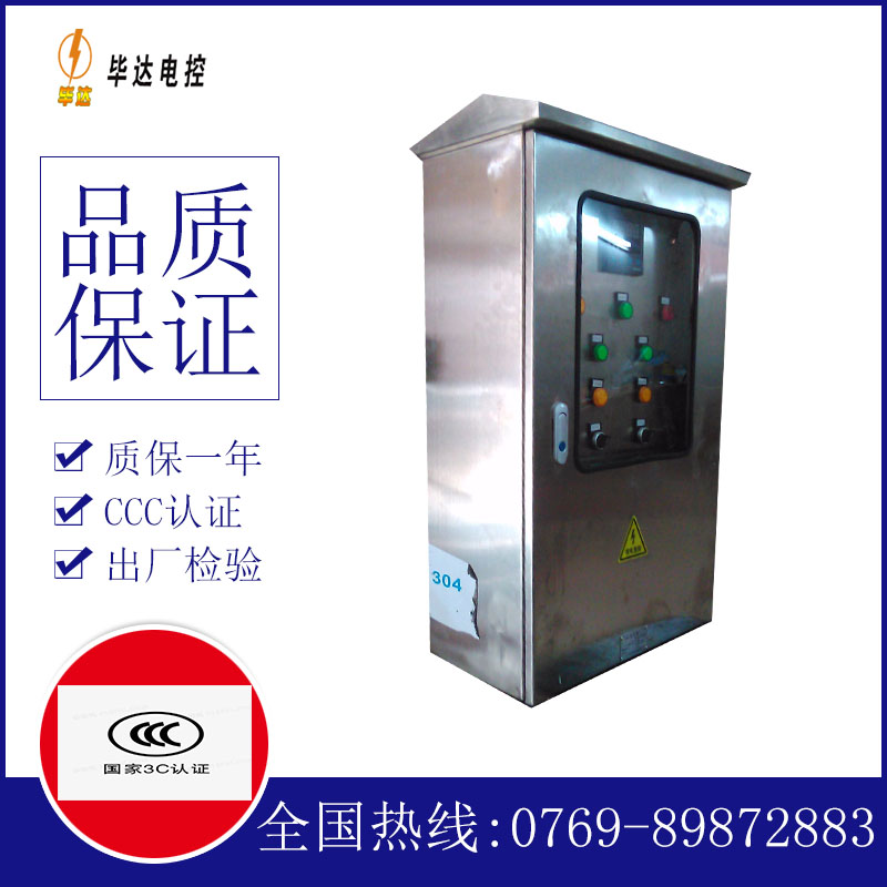 漠河不锈钢配电箱