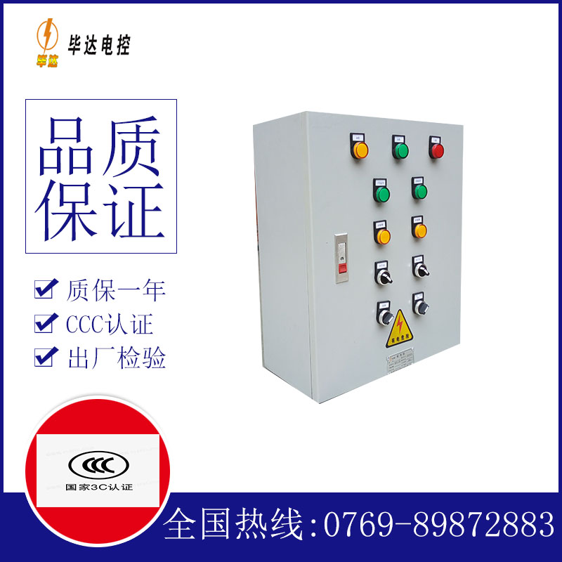 漠河一用一备控制箱